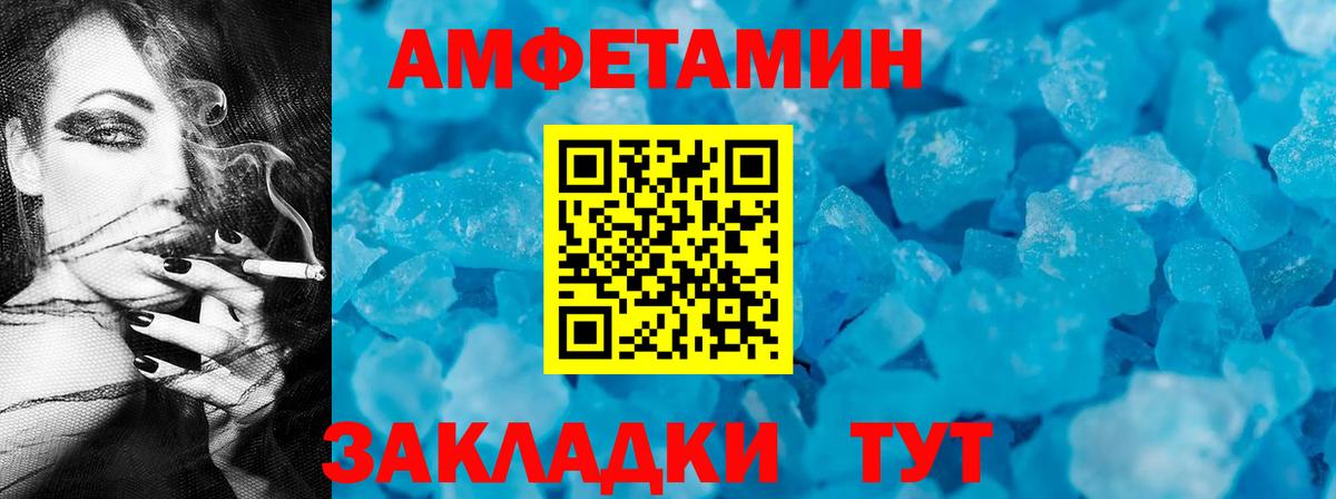 Амфетамин Premium  Вход с VPN  АМФ  Заречный 