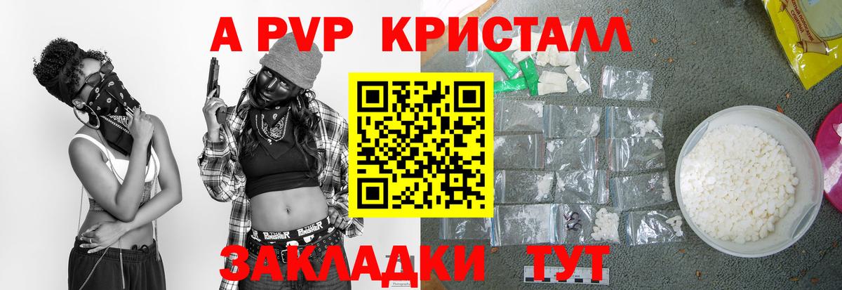 APVP кристаллы  Вход с VPN  Alfa_PVP  A PVP СК КРИС  цены наркотик  Заречный  Alfa_PVP кристаллы 