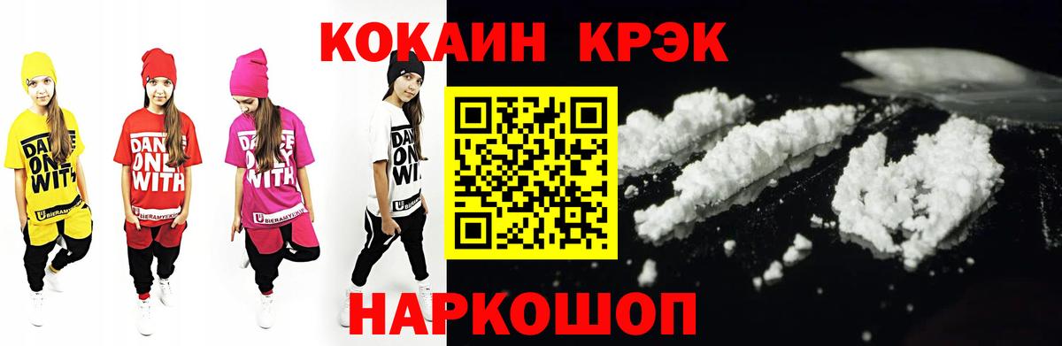 КОКАИН Перу Заречный
