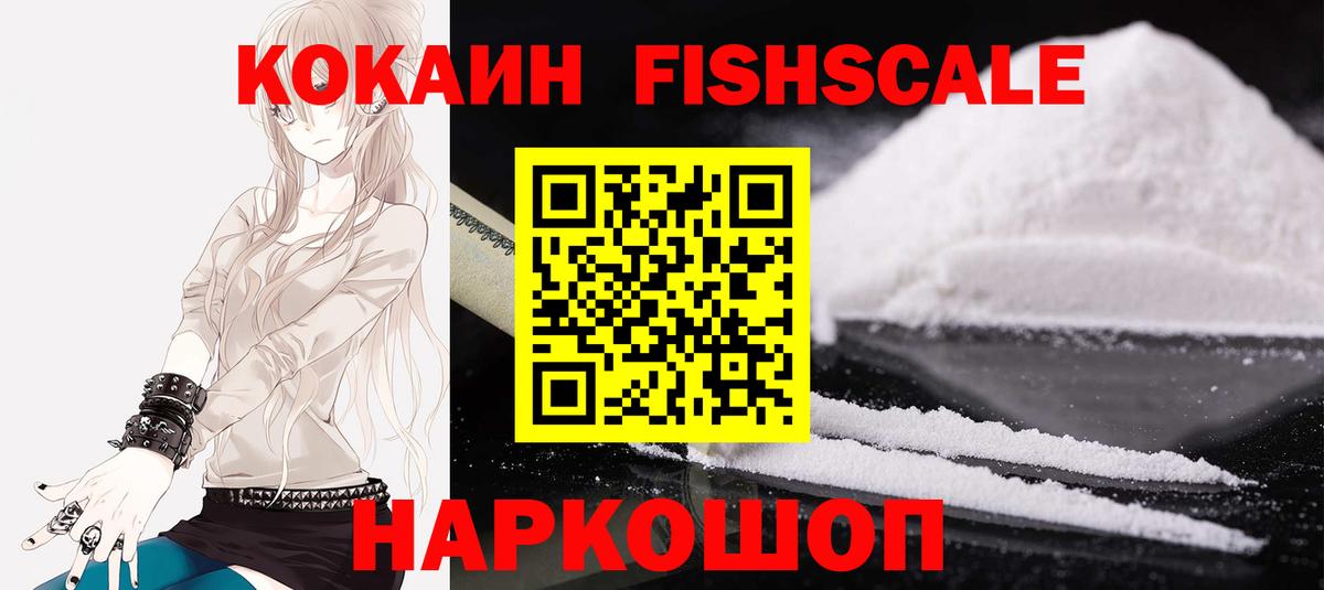 КОКАИН Колумбийский  Вход с VPN  Кокаин  COCAIN Эквадор  Заречный 
