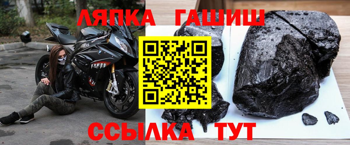 Заречный  ГАШИШ убойный  Вход с VPN 