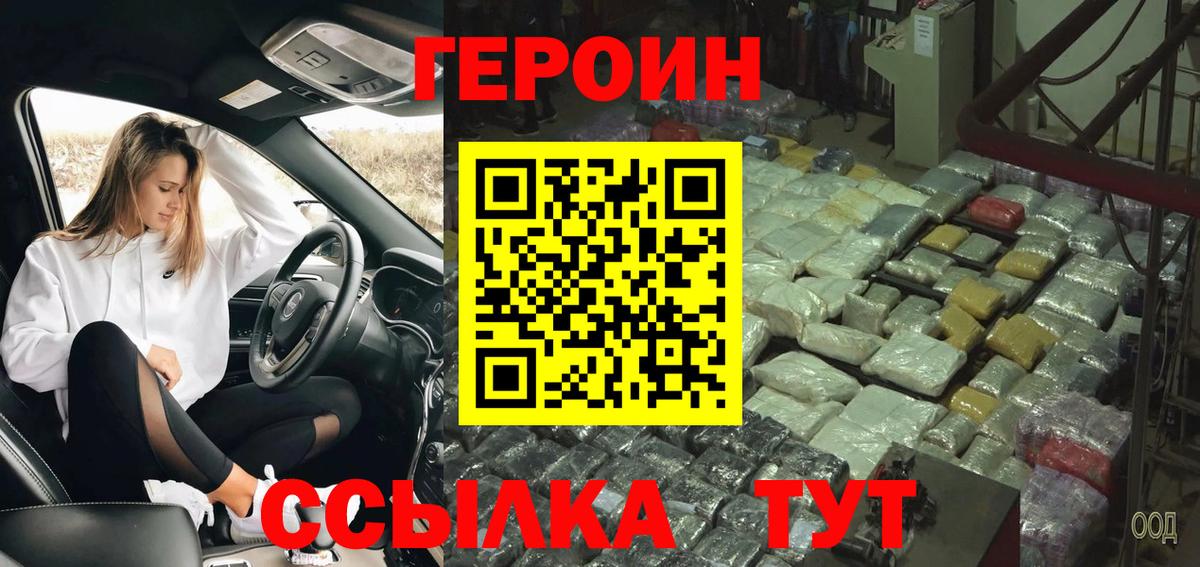 Заречный  ГЕРОИН Афган  Вход с VPN 