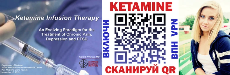 КЕТАМИН ketamine Заречный
