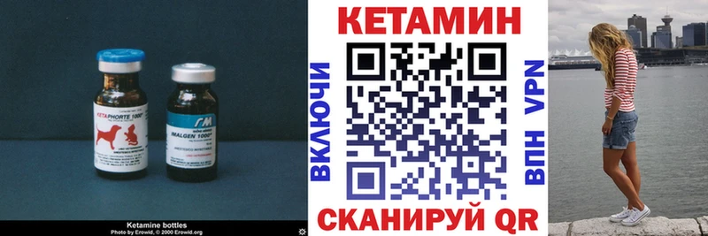 КЕТАМИН VHQ  Заречный 