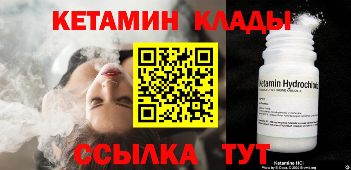 площадка Telegram  Вход с VPN  Заречный  Кетамин VHQ 