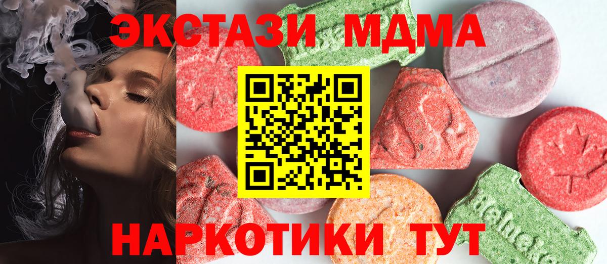 MDMA crystal Заречный