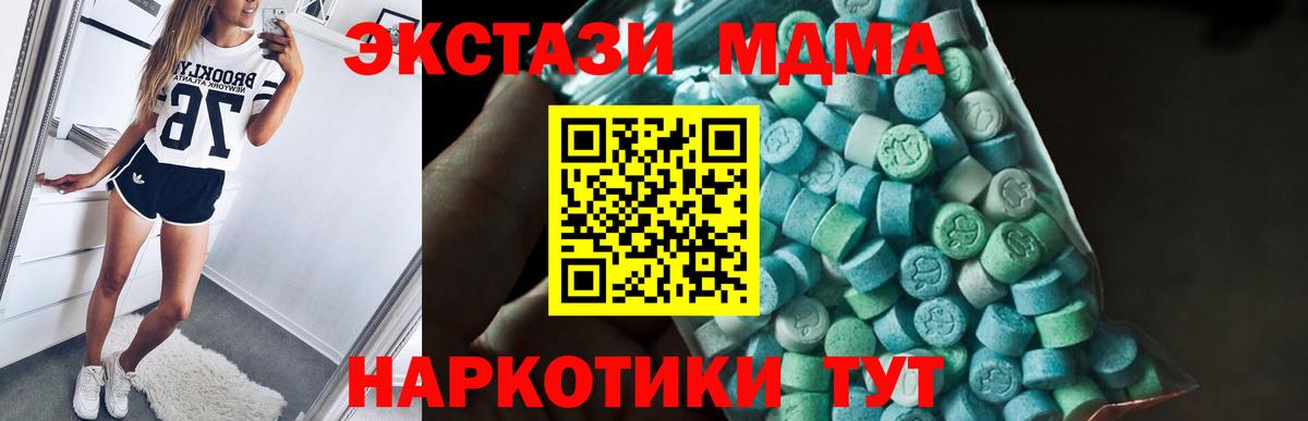 Заречный  МДМА VHQ  Вход с VPN  MDMA молли 
