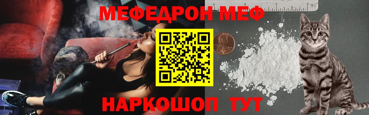 Меф VHQ  Мефедрон  Вход с VPN  Заречный  МЕФ мука 