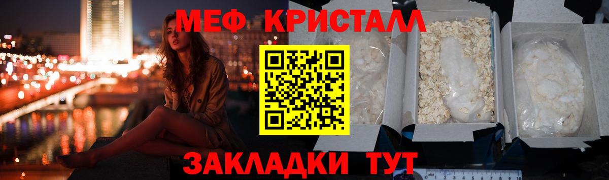 Меф Заречный