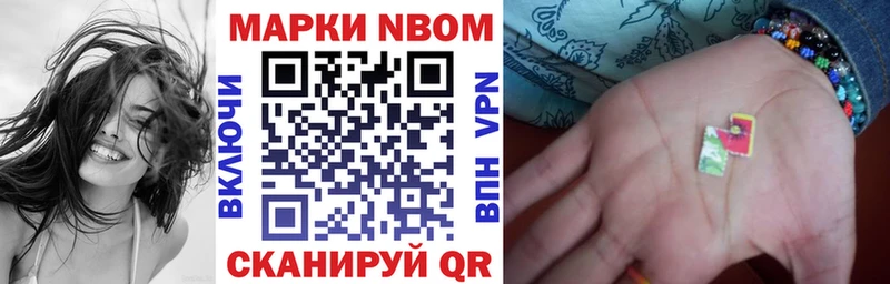 Марки 25I-NBOMe 1500мкг  купить закладку  Заречный 