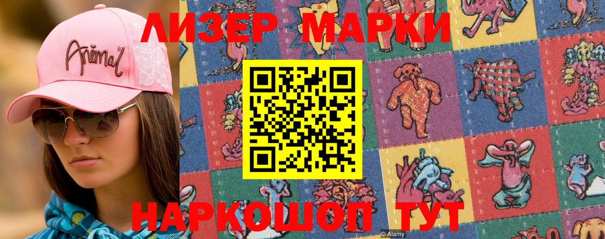 Марки NBOMe 1,5мг  Марки NBOMe 1,5мг  Вход с VPN  Заречный 