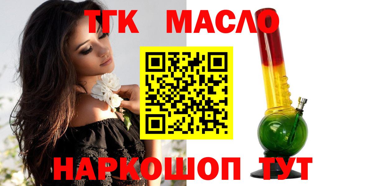 ТГК Wax Заречный